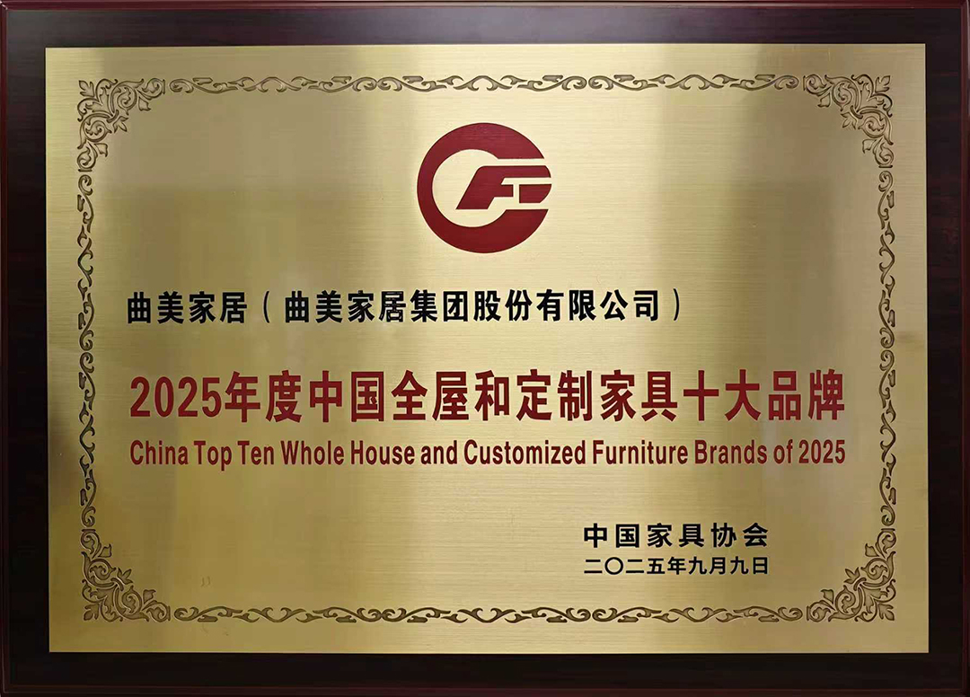 樱花视频荣膺「2025年度中国全屋和定制家具十大品牌」