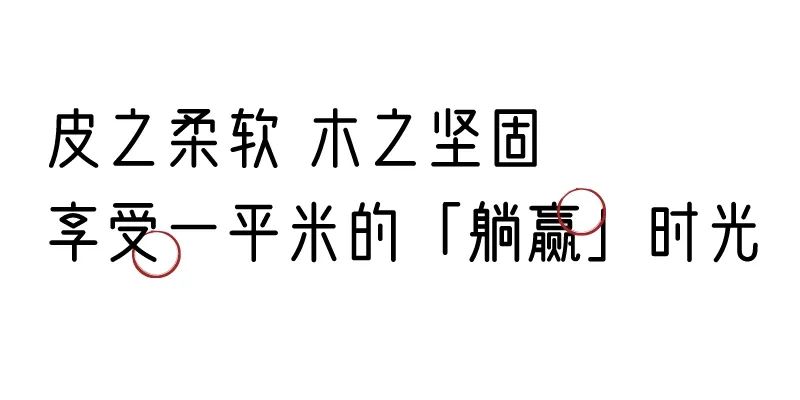 有质感的「家居」味道，「胡桃木」知道！